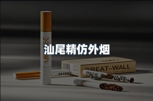日本香烟系列
